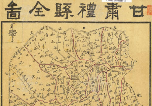 民国时期《甘肃省礼县全图》缩略图