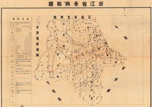 1941年《浙江省长兴县图》缩略图