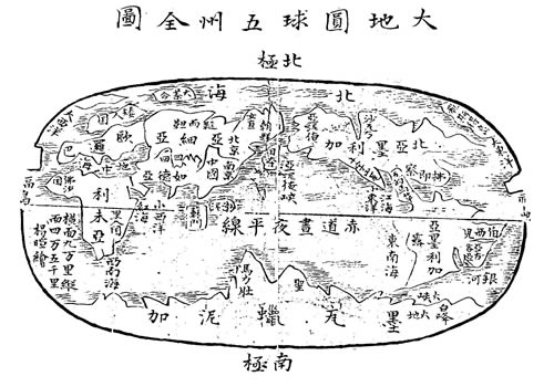 1632年袁启《大地圆球五洲全图》缩略图