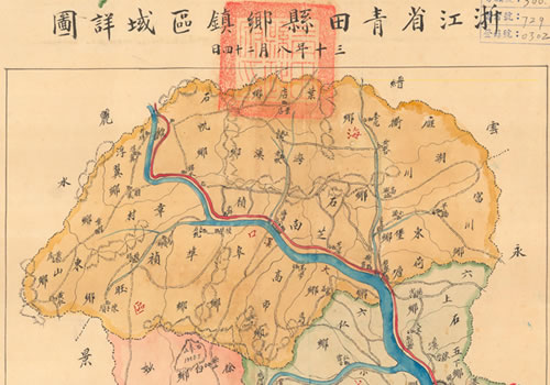 1941年《浙江省青田县乡镇区城详图》缩略图
