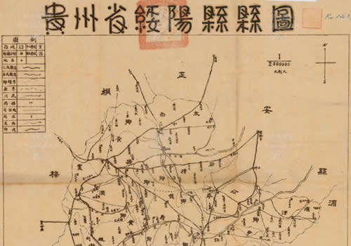 民国贵州《绥阳县县图》缩略图