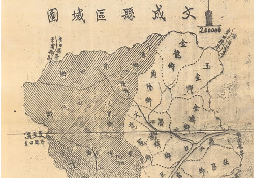 民国浙江《文成县区域图》缩略图