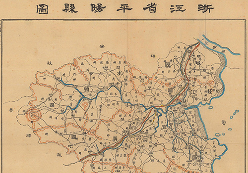 1943年《浙江省平阳县图》缩略图