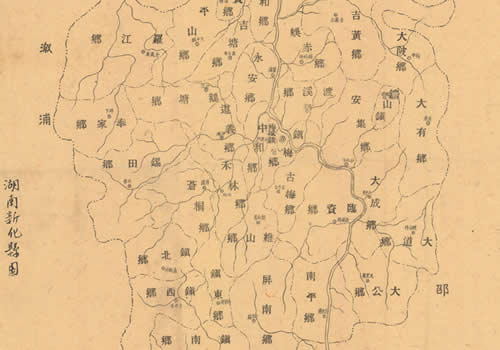 1941年《湖南新化县图》缩略图