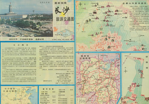 1994年《长沙旅游交通图》缩略图