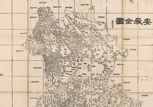 1864年《安徽全图》缩略图