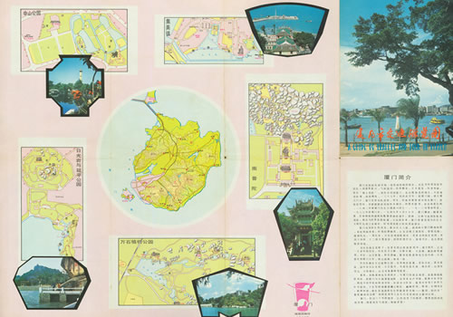 1980年《厦门市交通游览图》缩略图