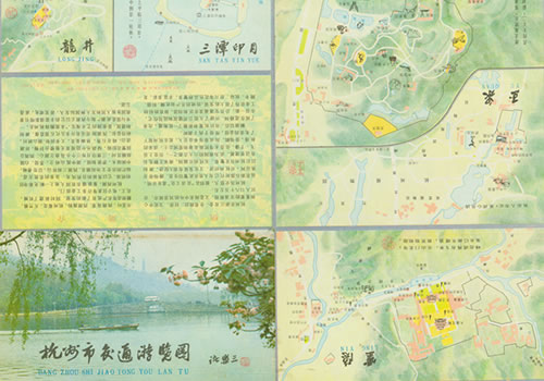 1983年《杭州市交通游览图》缩略图