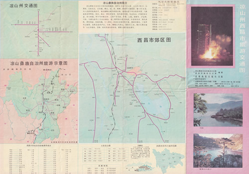 1983年《凉山州西昌市旅游交通图》缩略图