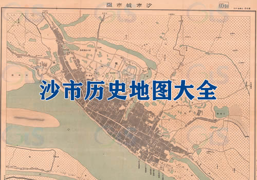 湖北沙市历史地图大全缩略图