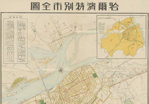 1936年《哈尔滨特别市全图》缩略图