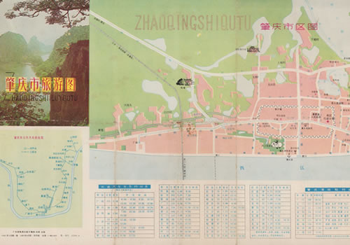 1981年《肇庆旅游图》缩略图