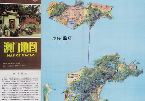 1988年《澳门地图》缩略图