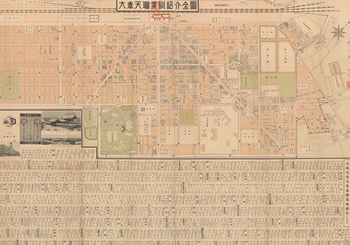 1932年《大奉天职业别绍介全图》缩略图