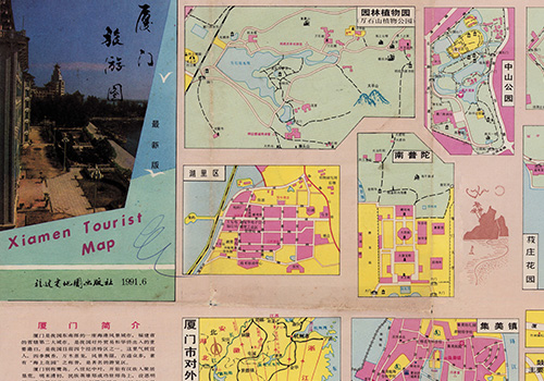 1991年《厦门旅游图》缩略图