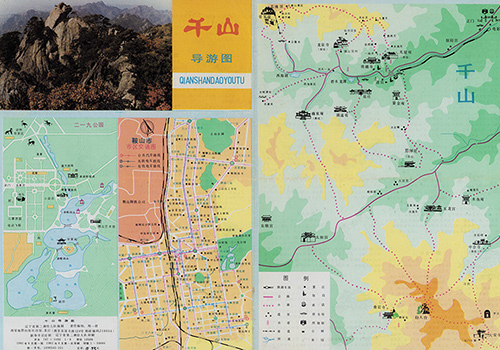 1992年《千山导游图》缩略图